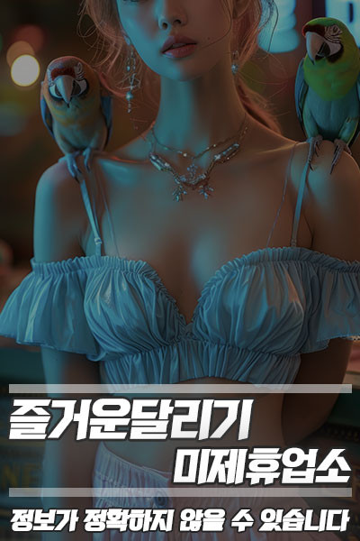 쥬얼리