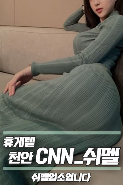 CNN_쉬멜